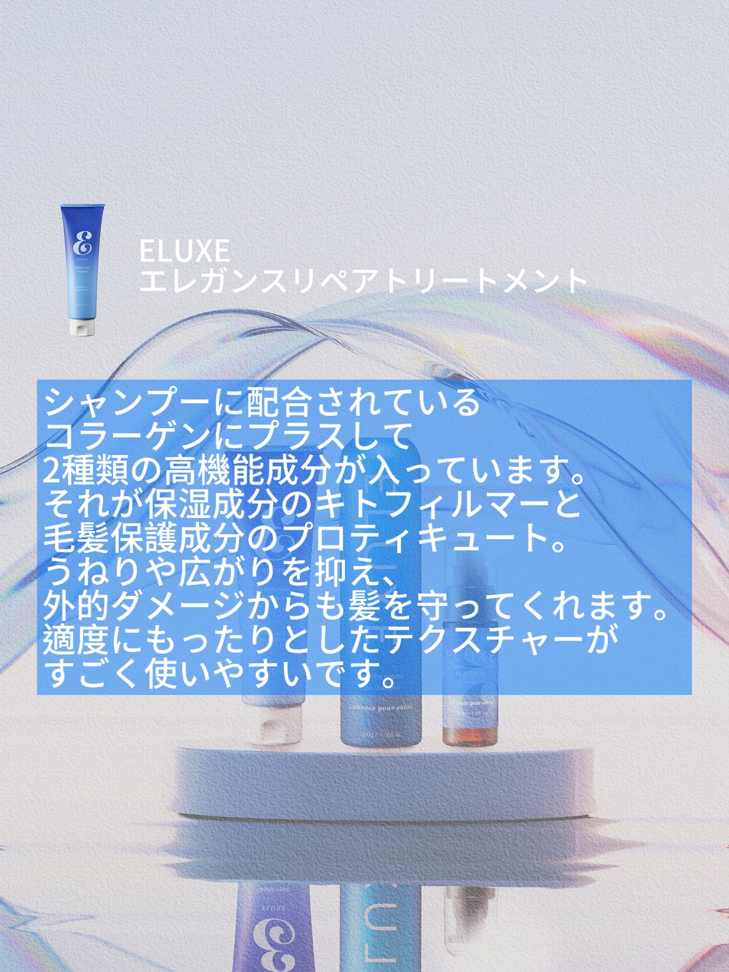 スパークリング オーガニック スパ シャンプー/ELUXE /市販シャンプーを使ったクチコミ（3枚目）