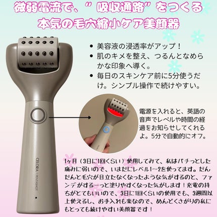 ペンタショット/CELORABY/美顔器・マッサージを使ったクチコミ(2枚目)