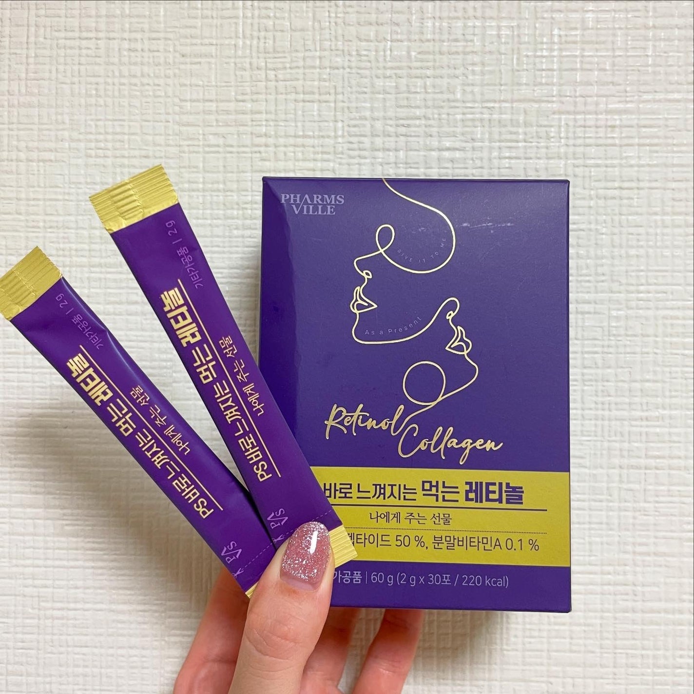 飲むレチノール/ファームスビル/美容サプリメントを使ったクチコミ(1枚目)