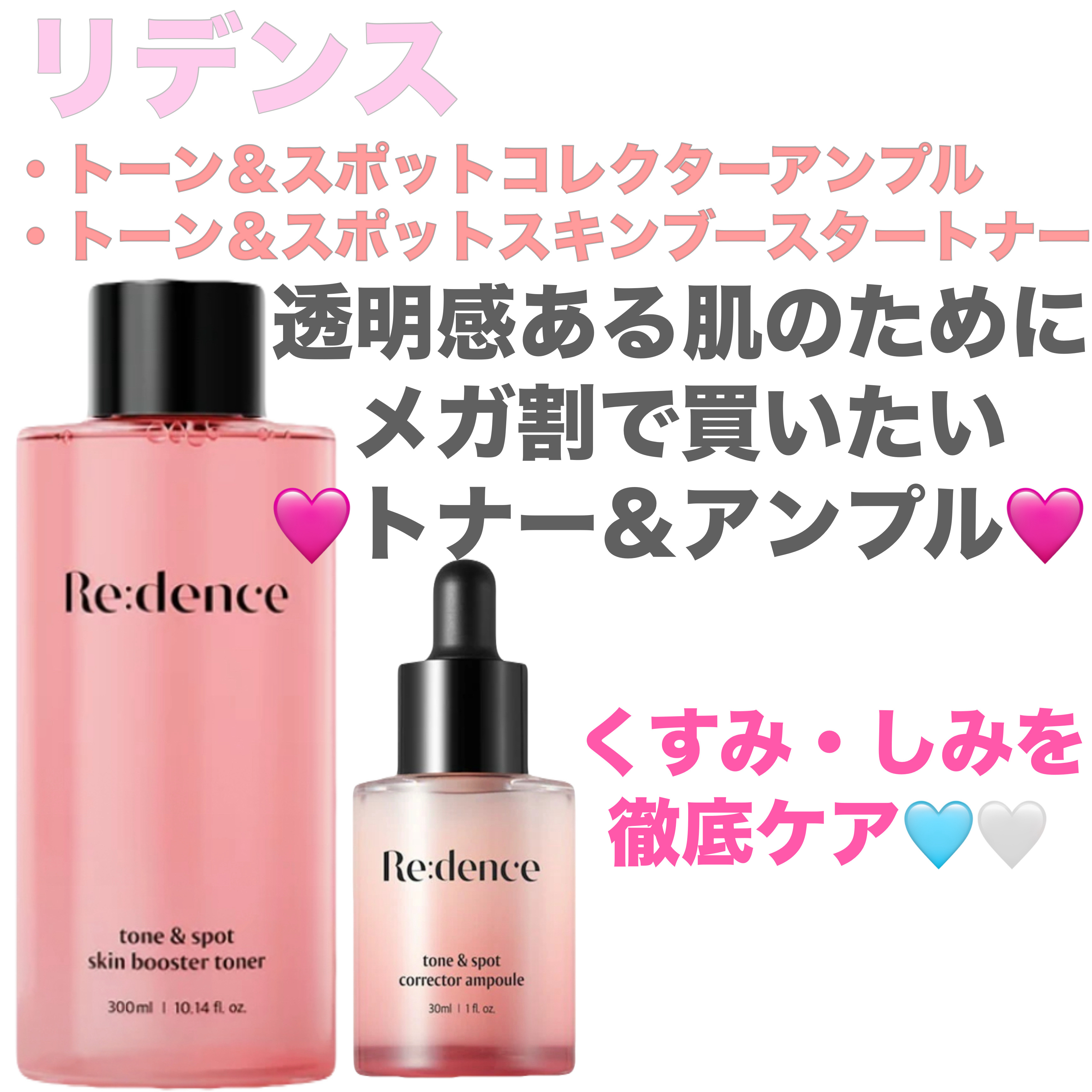 リデンス チェリートーン＆スポットコレクターアンプル/redence/美容液を使ったクチコミ（1枚目）