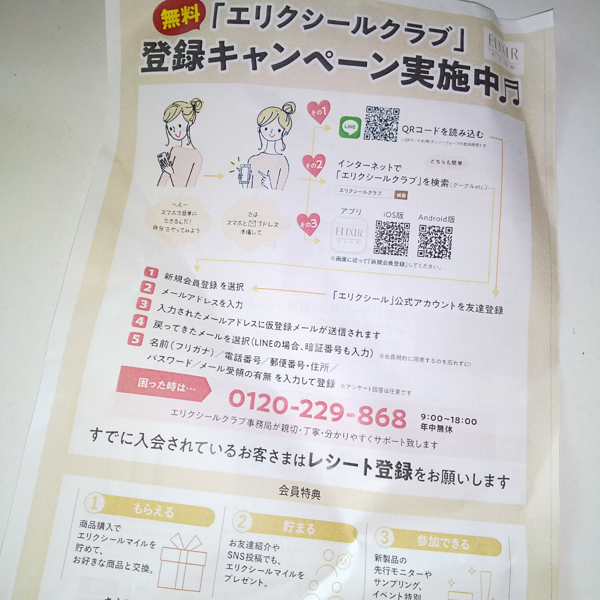 リフトモイスト ローション ＳＰ II /エリクシール/化粧水を使ったクチコミ（2枚目）