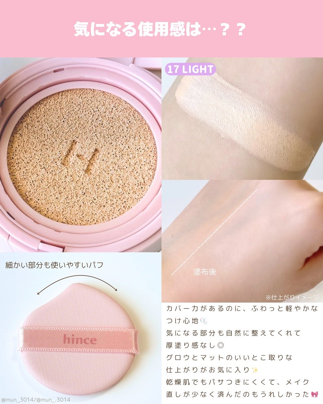カバーマスターピンククッション/hince/クッションファンデーションを使ったクチコミ(3枚目)