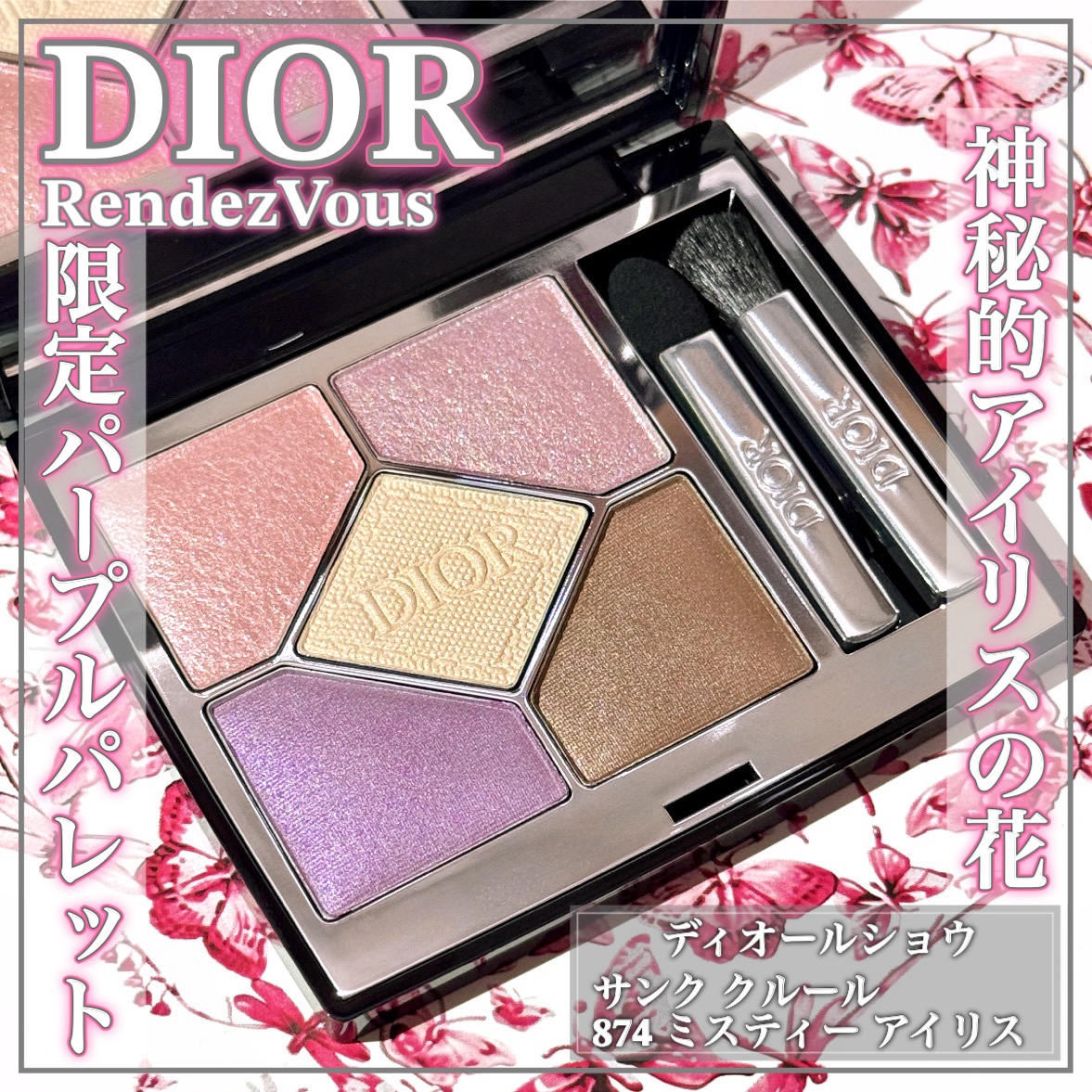 ディオールショウ サンク クルール/Dior/アイシャドウを使ったクチコミ（1枚目）