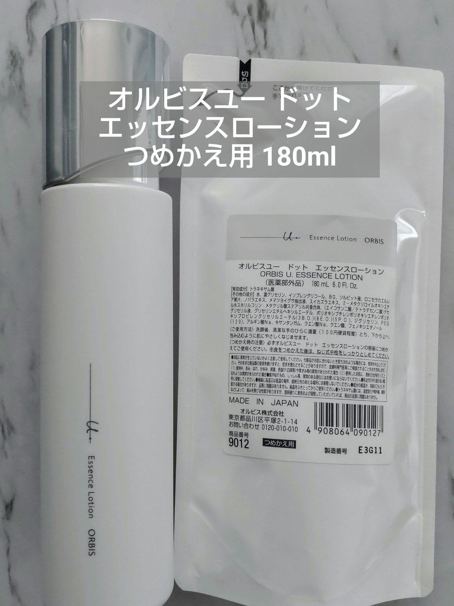 オルビスユー ドット エッセンスローション/オルビス/化粧水を使ったクチコミ（1枚目）