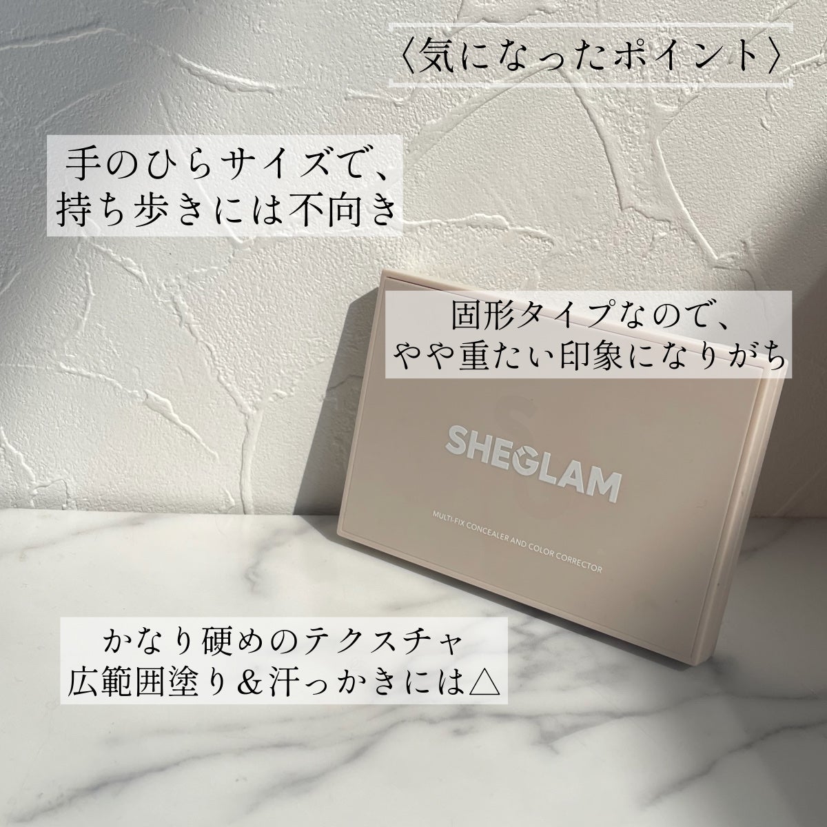 マルチフィックスコンシーラー&カラーコレクター/SHEGLAM/パレットコンシーラーを使ったクチコミ(3枚目)