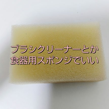 ドライメイクブラシクリーナー携帯用/セリア/その他化粧小物を使ったクチコミ(1枚目)