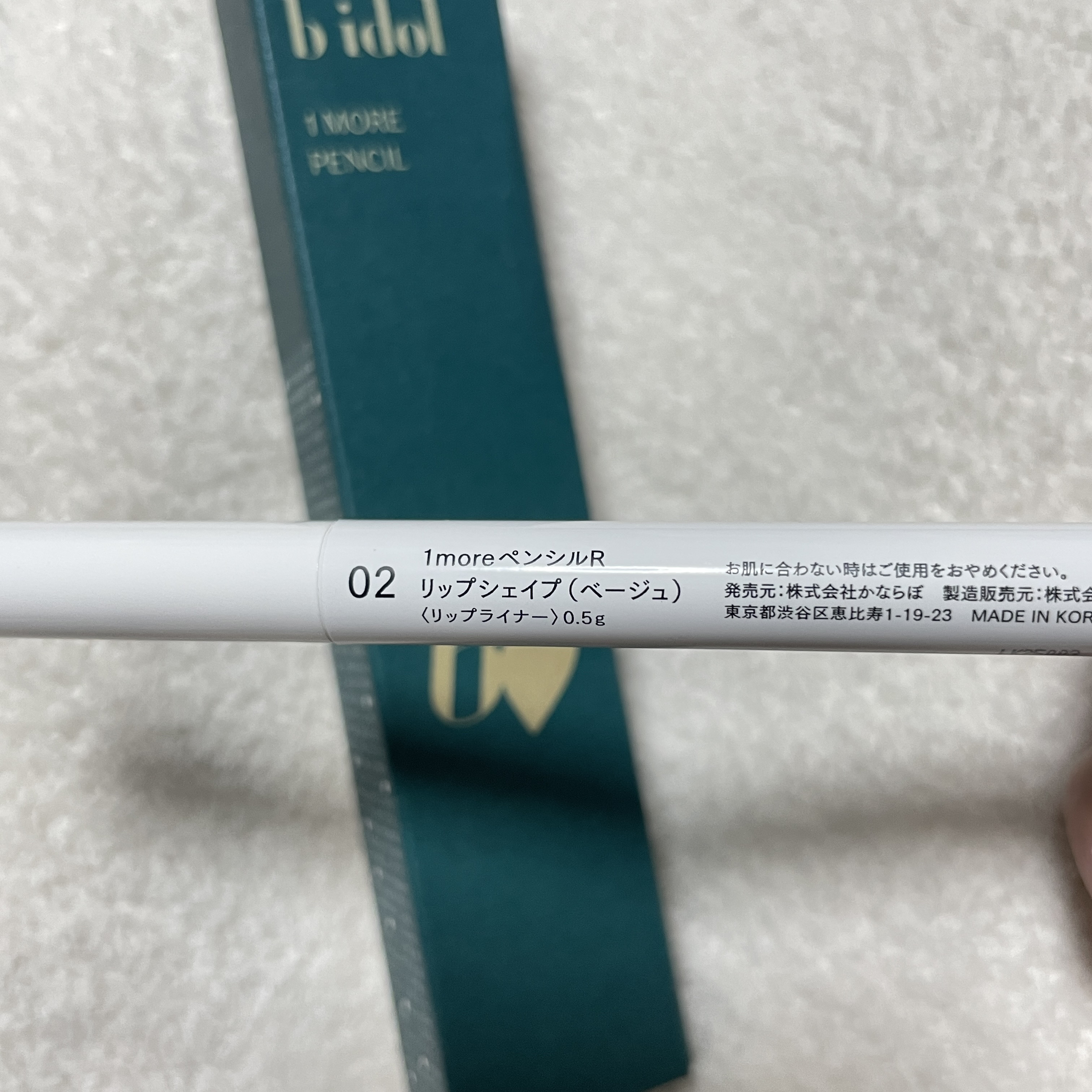 1moreペンシル リップシェイプ 02 ベージュ/b idol/リップライナーを使ったクチコミ（3枚目）