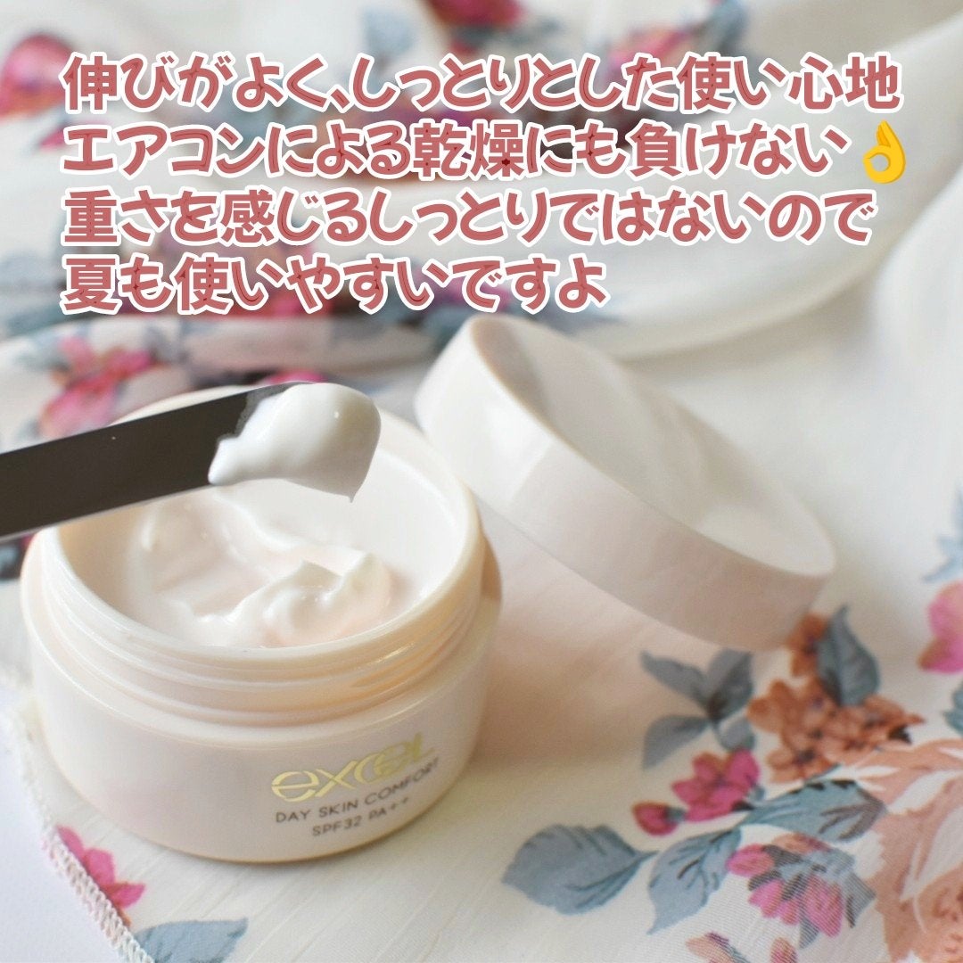 デイスキンコンフォート/excel/フェイスクリームを使ったクチコミ(3枚目)