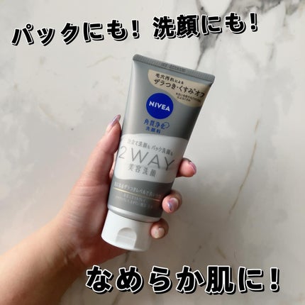 ニベア2WAY美容洗顔/ニベア/洗顔フォームを使ったクチコミ(1枚目)