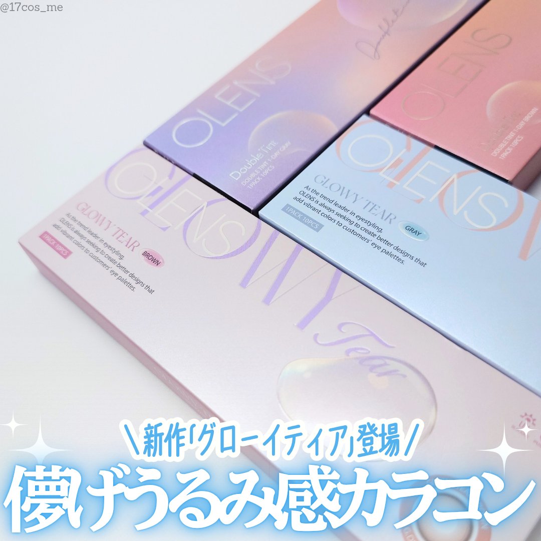 Double Tint 1day/OLENS/カラーコンタクトレンズを使ったクチコミ（1枚目）