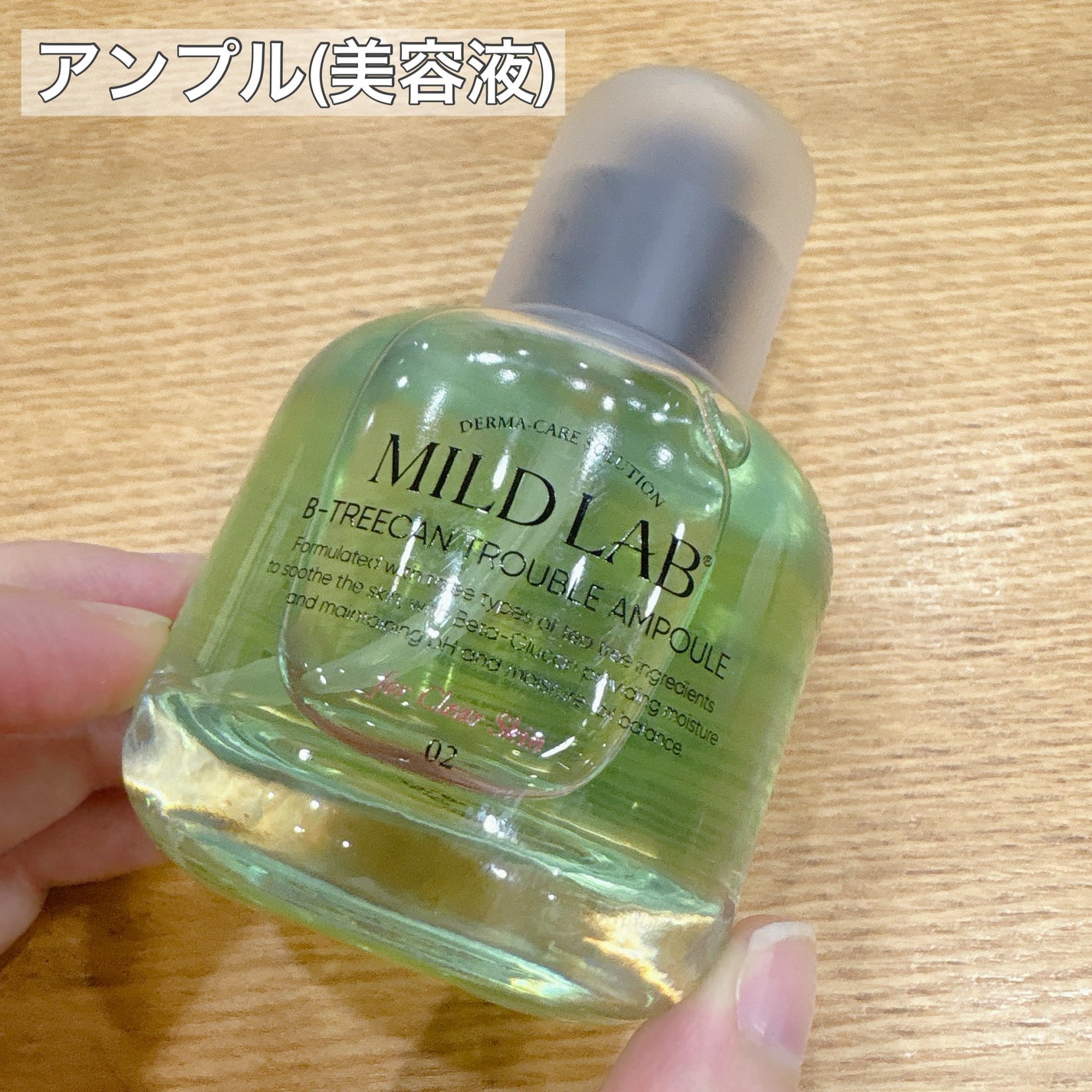 ベターツリカン肌荒れ美容液/Mildlab/美容液を使ったクチコミ(5枚目)