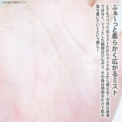 シティブリーズ32度フェイシャルスプレー/urbanand/その他スキンケアを使ったクチコミ(5枚目)