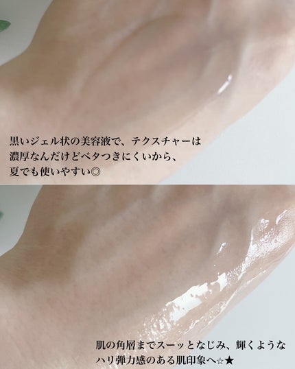 ブラックPDRN 美容液/ネイチャーリパブリック/美容液を使ったクチコミ(4枚目)