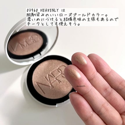 NARS ライトリフレクティング ルミナイジングパウダー/NARS/パウダーハイライトを使ったクチコミ(3枚目)