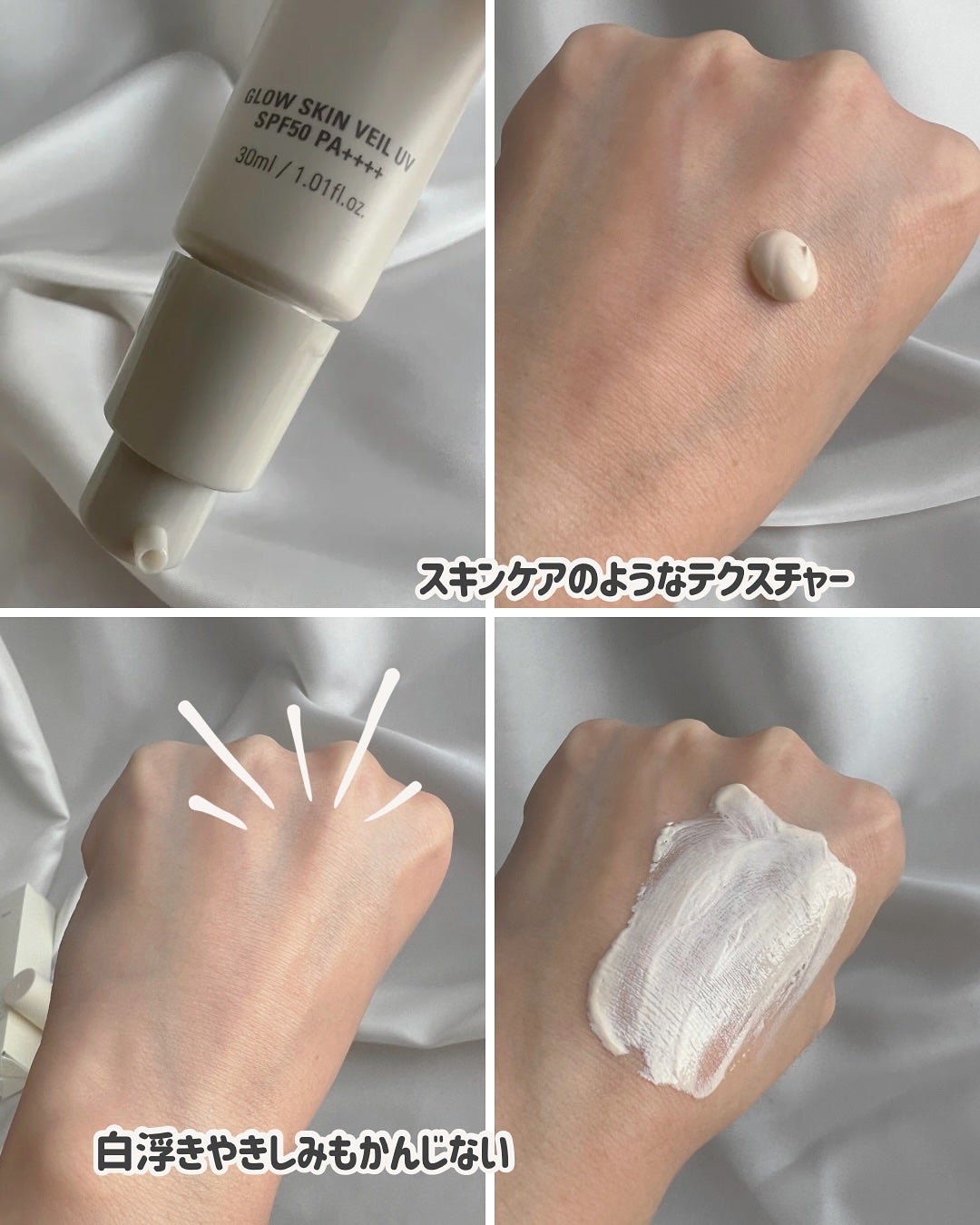 グロウスキンヴェール UV/favs/日焼け止めローションを使ったクチコミ(4枚目)