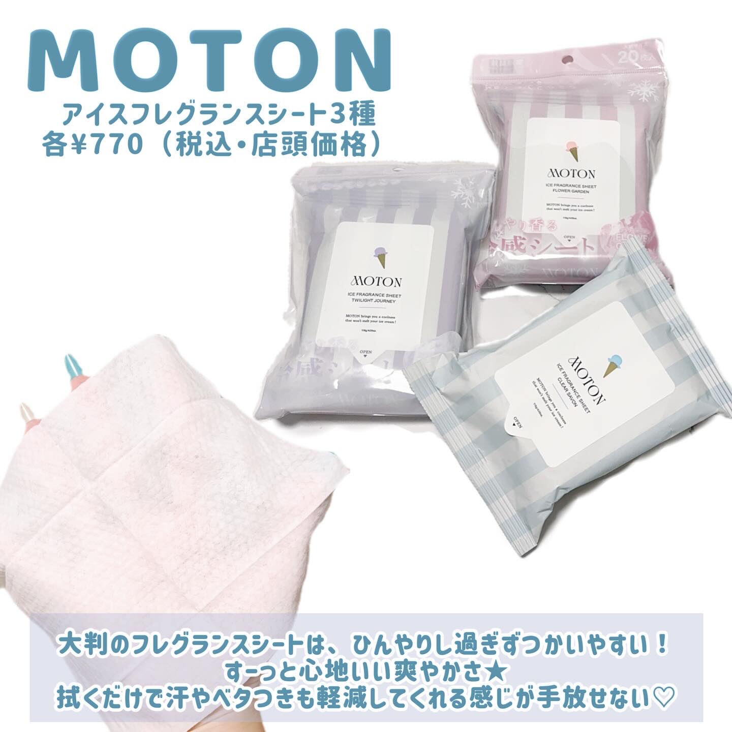 アイスミスト TWILIGHT JOURNEY/MOTON/ヘアミストを使ったクチコミ（2枚目）