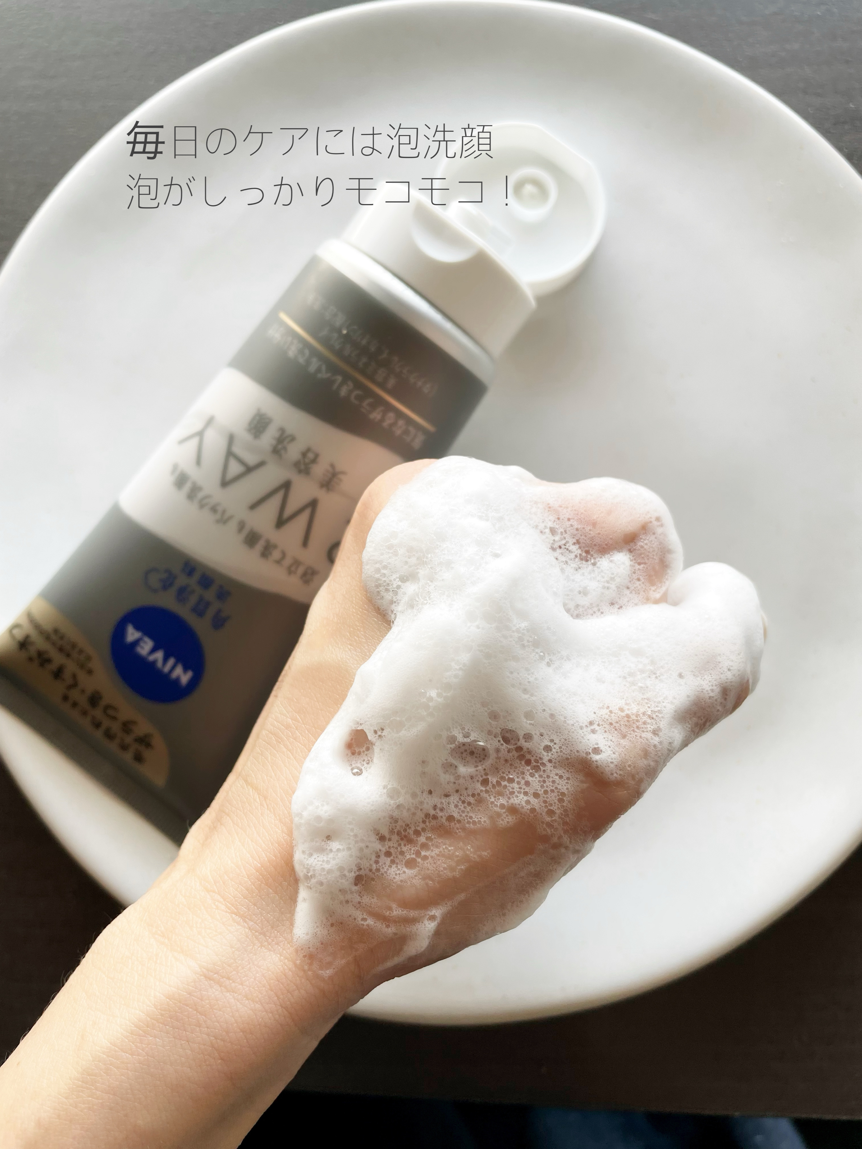 ニベア２ＷＡＹ美容洗顔/ニベア/洗顔フォームを使ったクチコミ（3枚目）