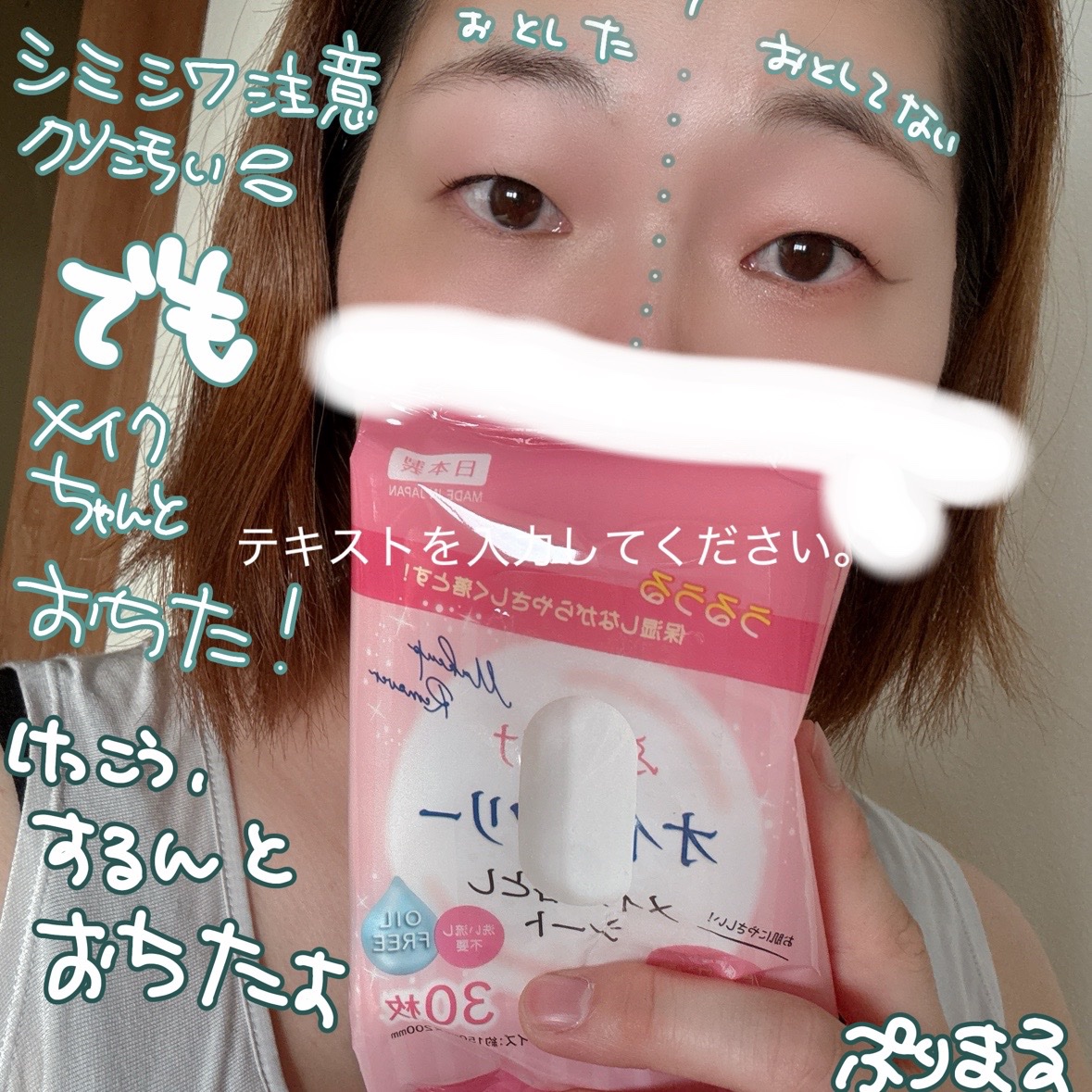 ふくだけオイルフリーメイク落としシート ヒアルロン酸配合 30枚入/協和紙工/クレンジングシートを使ったクチコミ（2枚目）