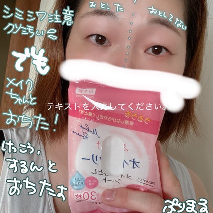 ふくだけオイルフリーメイク落としシート ヒアルロン酸配合 30枚入/協和紙工/クレンジングシートを使ったクチコミ(2枚目)