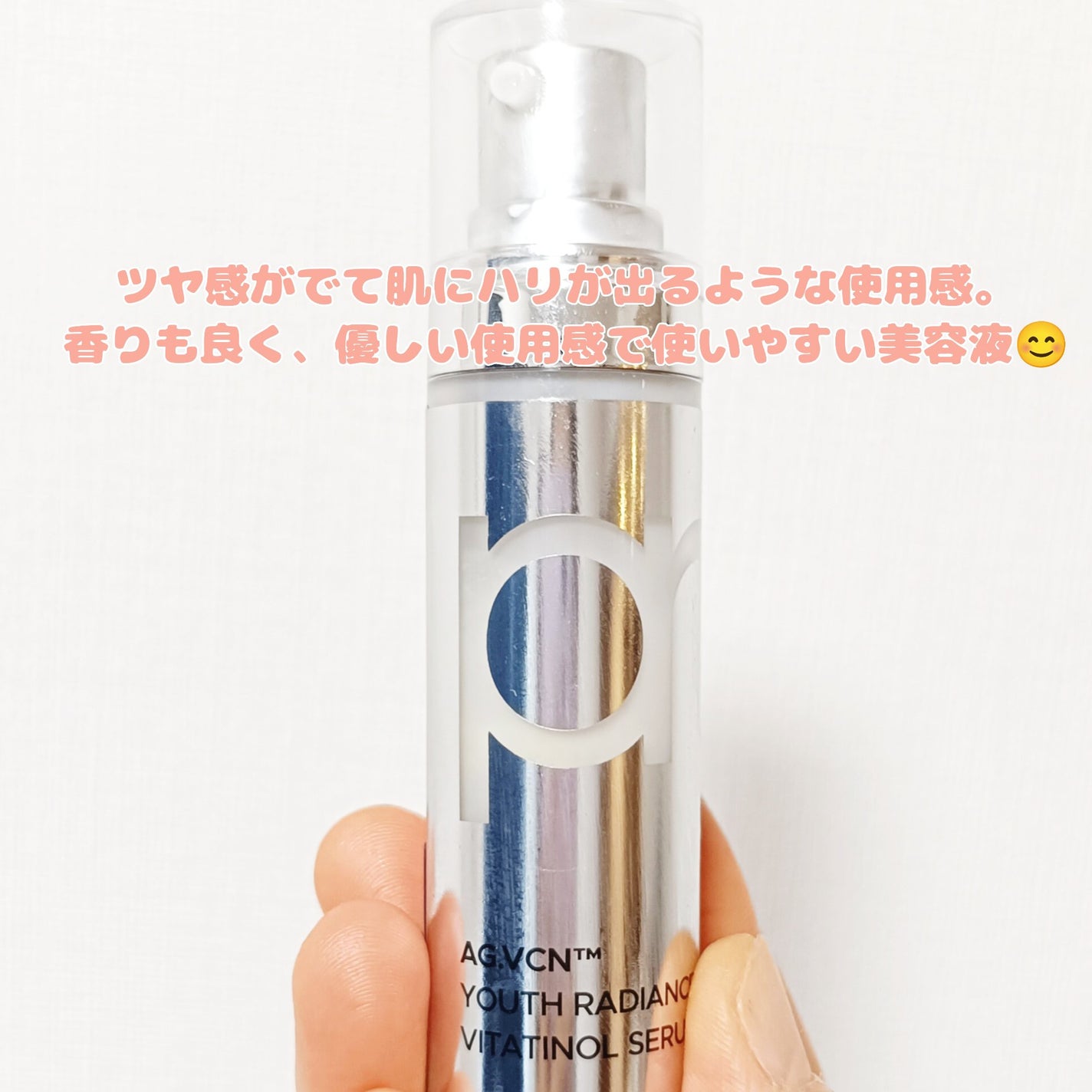 ユース ラディアンス ビタチノール セラム/primera/美容液を使ったクチコミ(6枚目)