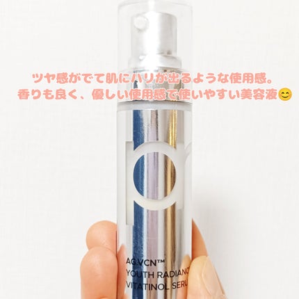 ユース ラディアンス ビタチノール セラム/primera/美容液を使ったクチコミ(6枚目)