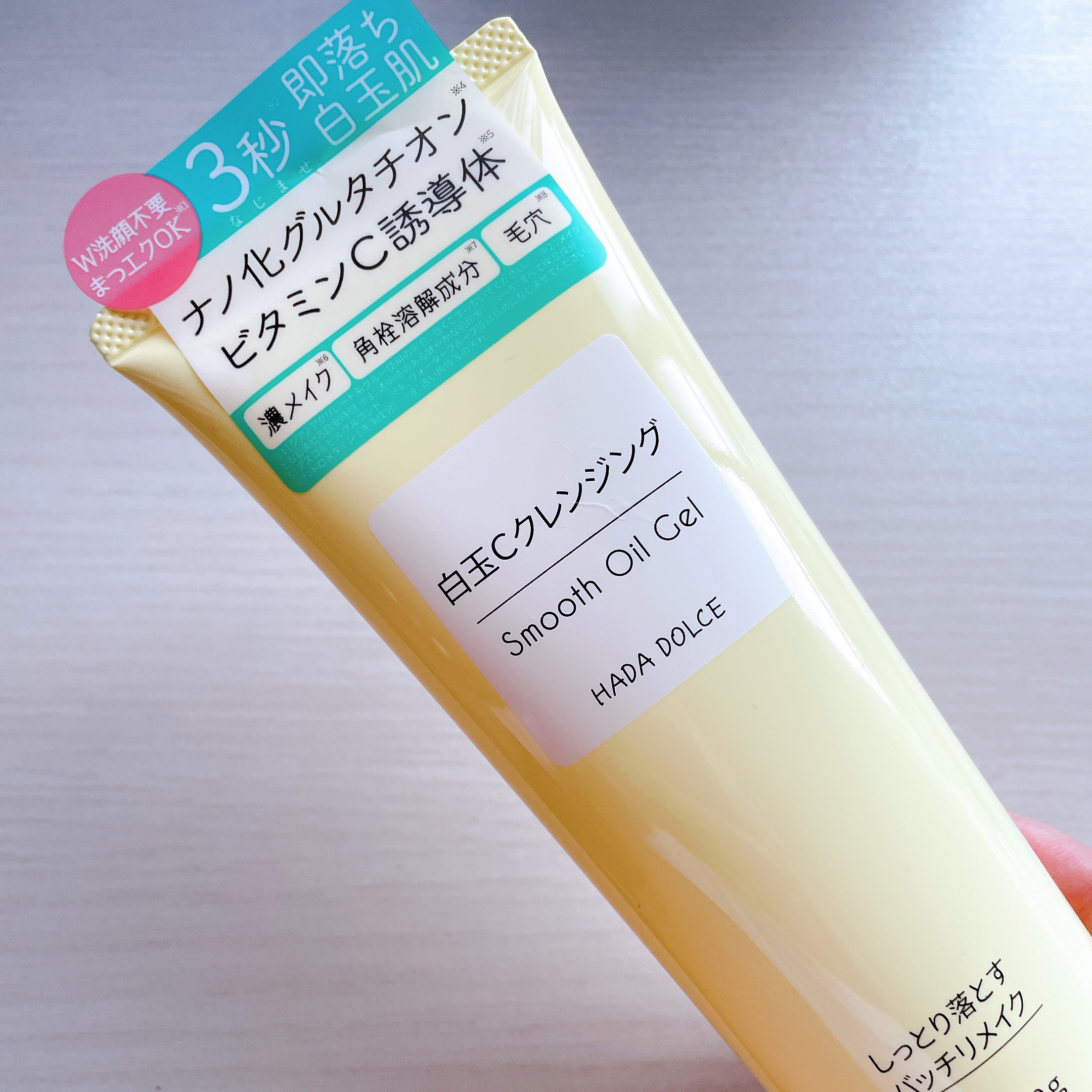白玉Cクレンジング スムースオイルジェル/HADA　DOLCE/クレンジングジェルを使ったクチコミ（1枚目）