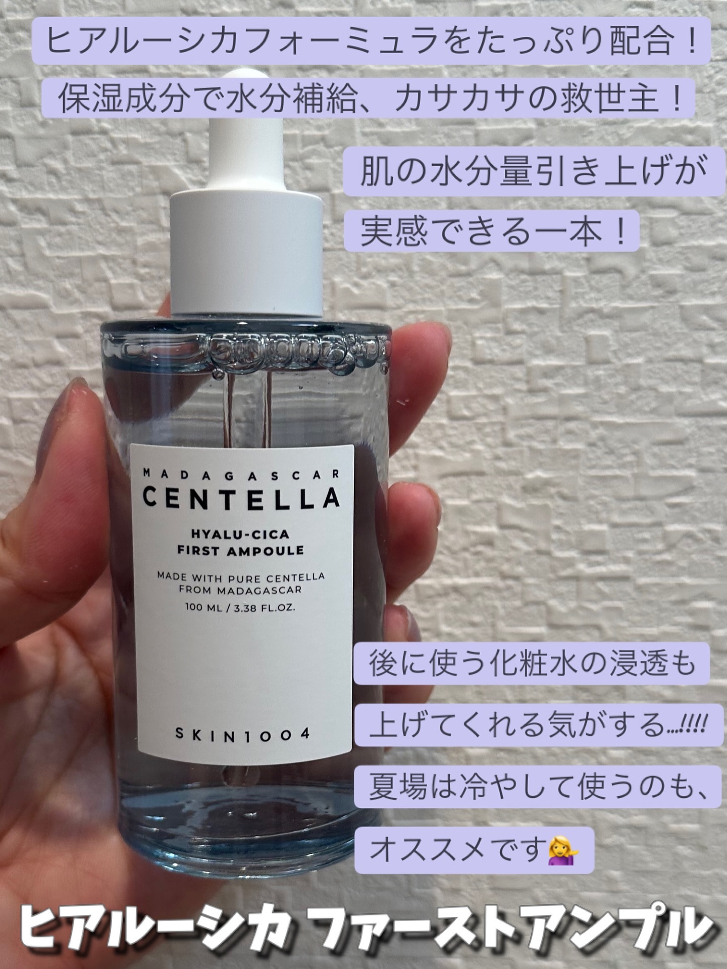センテラ アンプル/SKIN1004/美容液を使ったクチコミ（3枚目）