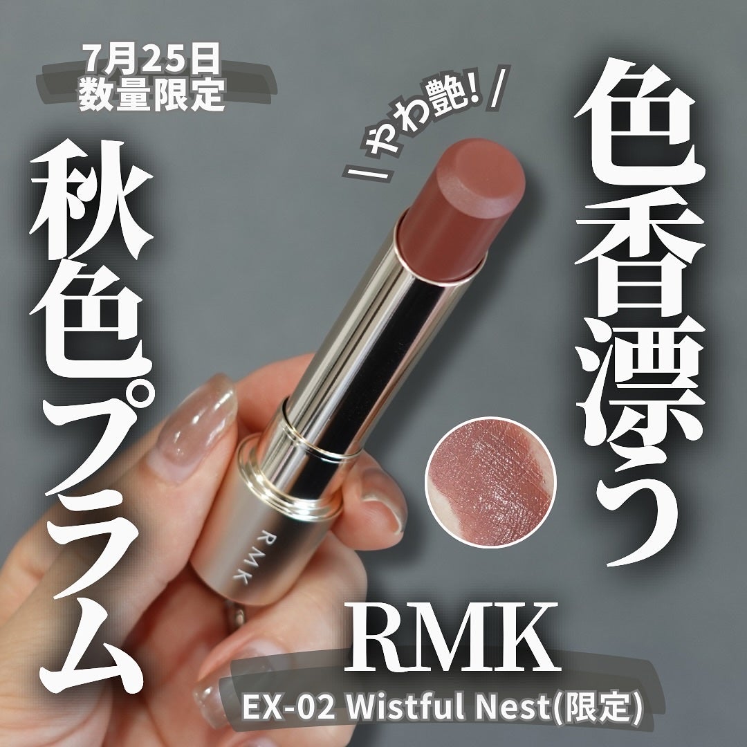 RMK ベルベットシーン リップカラー/RMK/口紅を使ったクチコミ(1枚目)