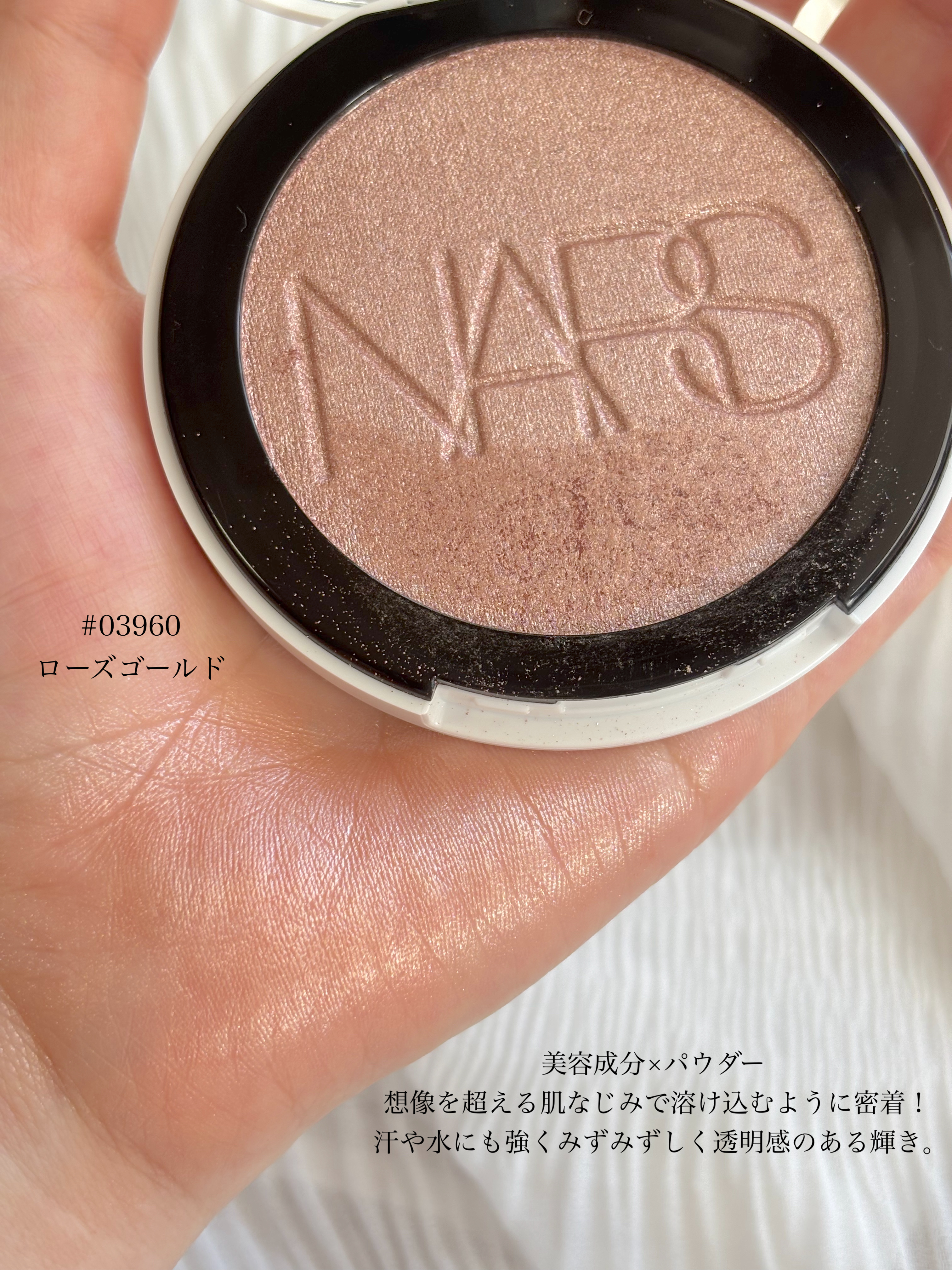 NARS ライトリフレクティング ルミナイジングパウダー/NARS/パウダーハイライトを使ったクチコミ（2枚目）