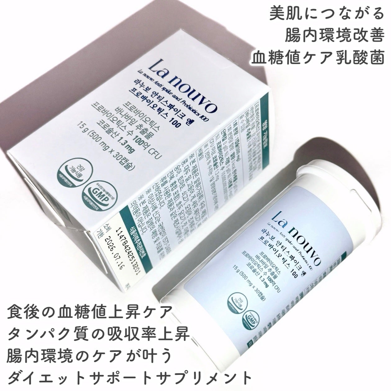 ラヌボ 韓国 美容プロテイン シェイク 黒ごま味/La nouvo/その他プロテインを使ったクチコミ(6枚目)