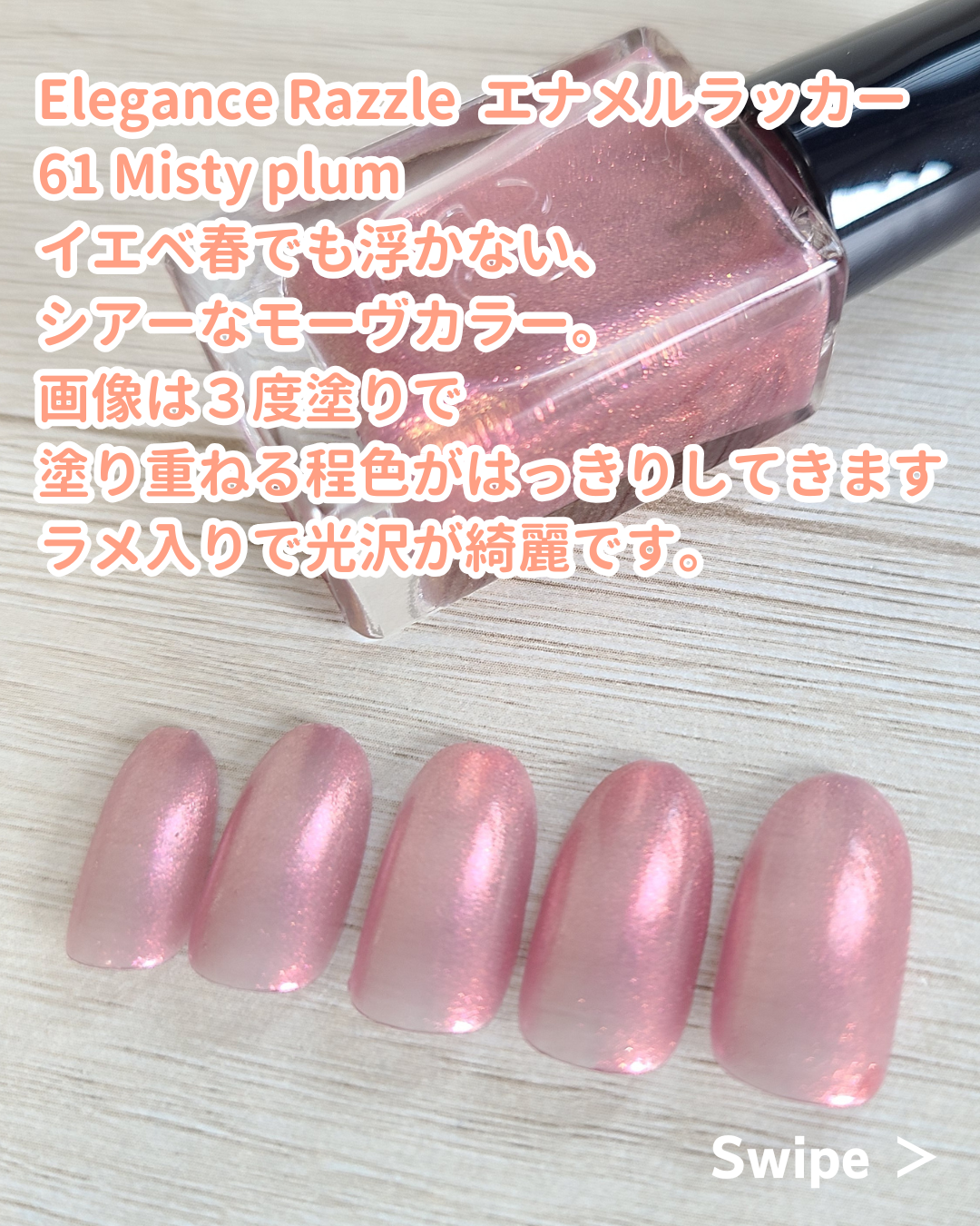 エレガンス ラズル エナメルラッカー/エレガンス ラズル /マニキュアを使ったクチコミ(2枚目)