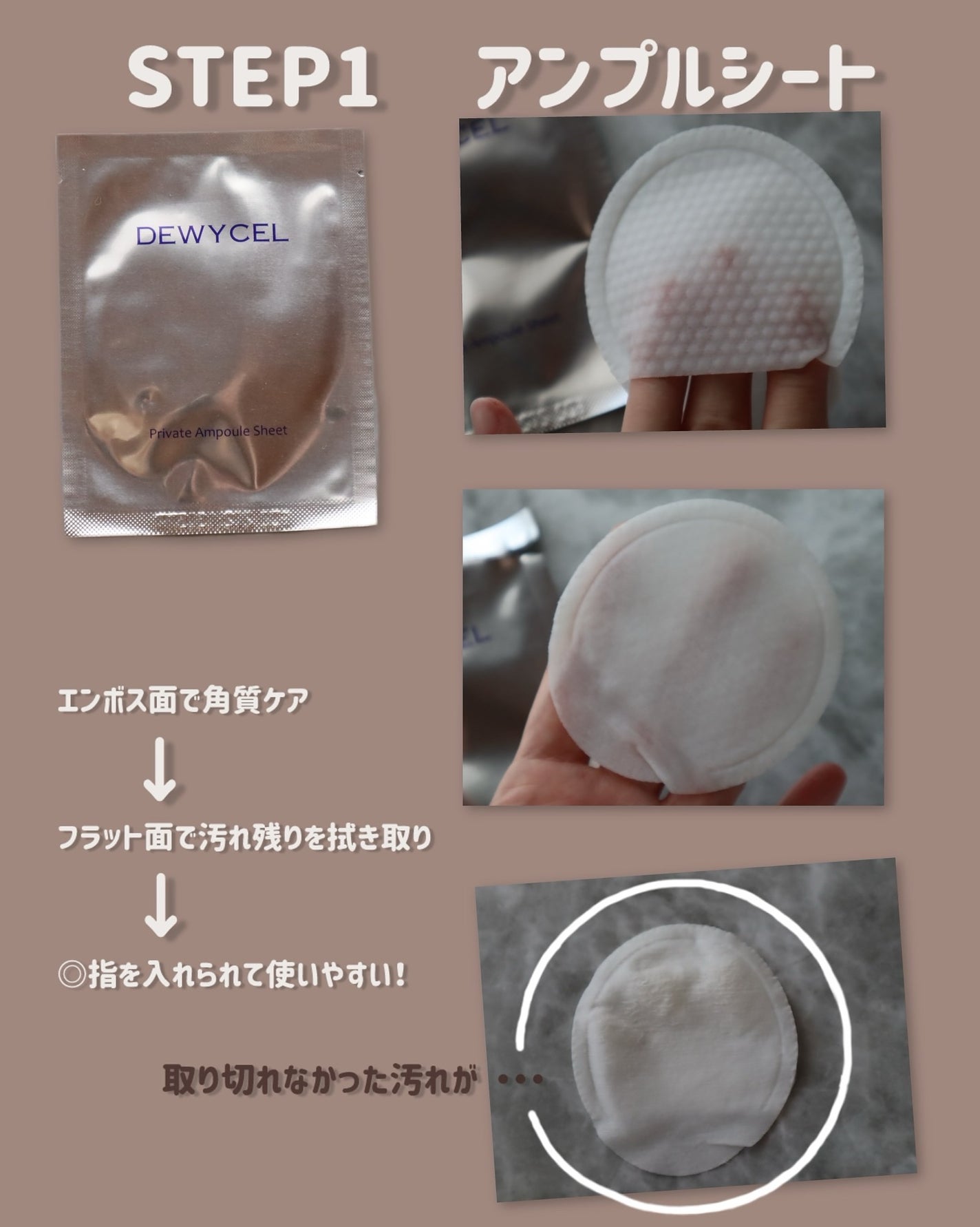 デュイセル プライベートケアマスク/DEWYCEL/シートマスク・パックを使ったクチコミ(2枚目)