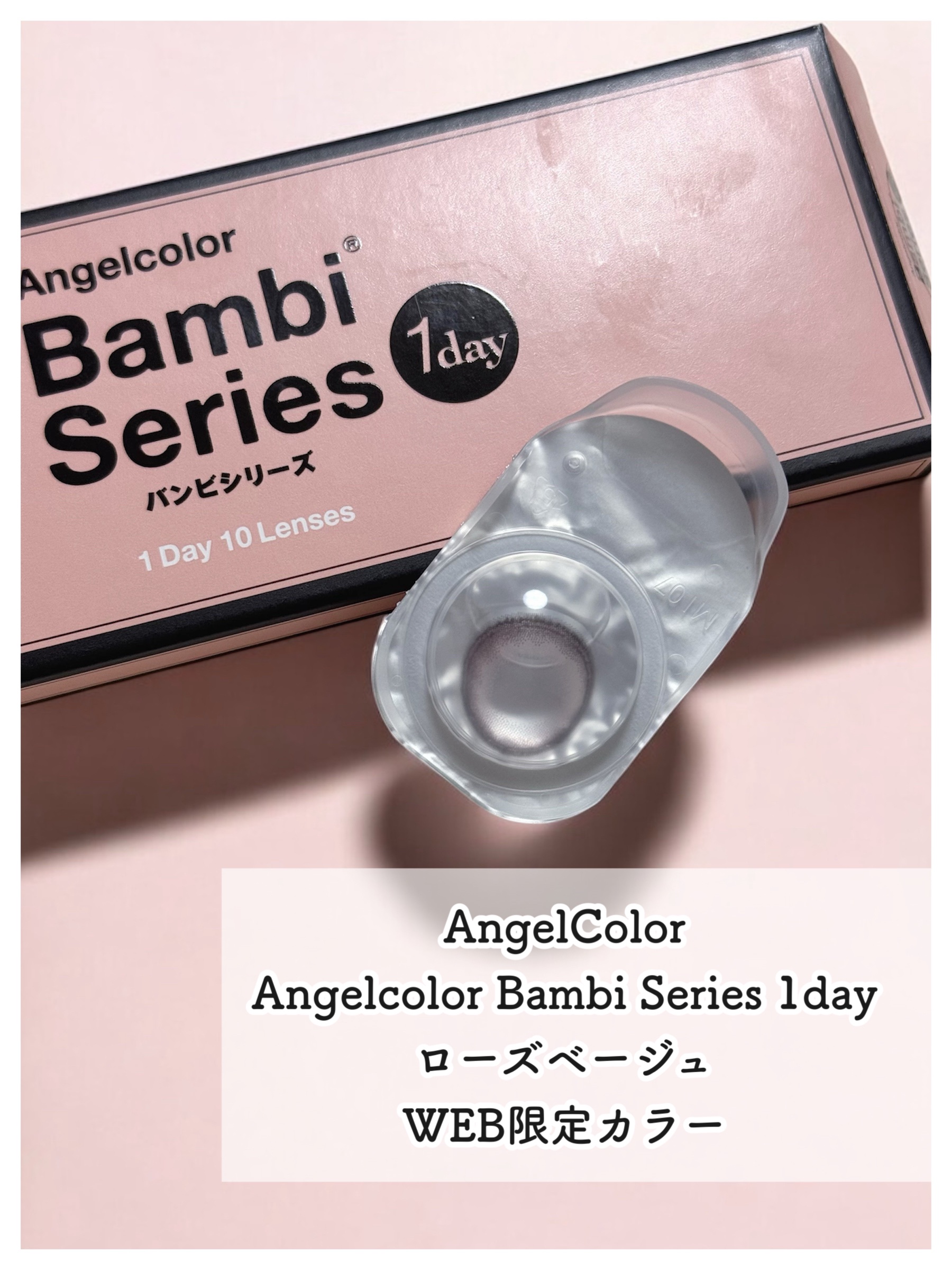 Angelcolor Bambi Series 1day /AngelColor/ワンデー（１DAY）カラコンを使ったクチコミ（2枚目）