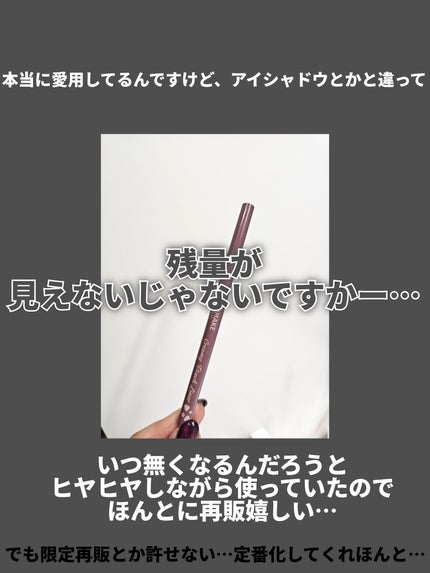 クリーミータッチライナー/キャンメイク/ジェルアイライナーを使ったクチコミ(3枚目)
