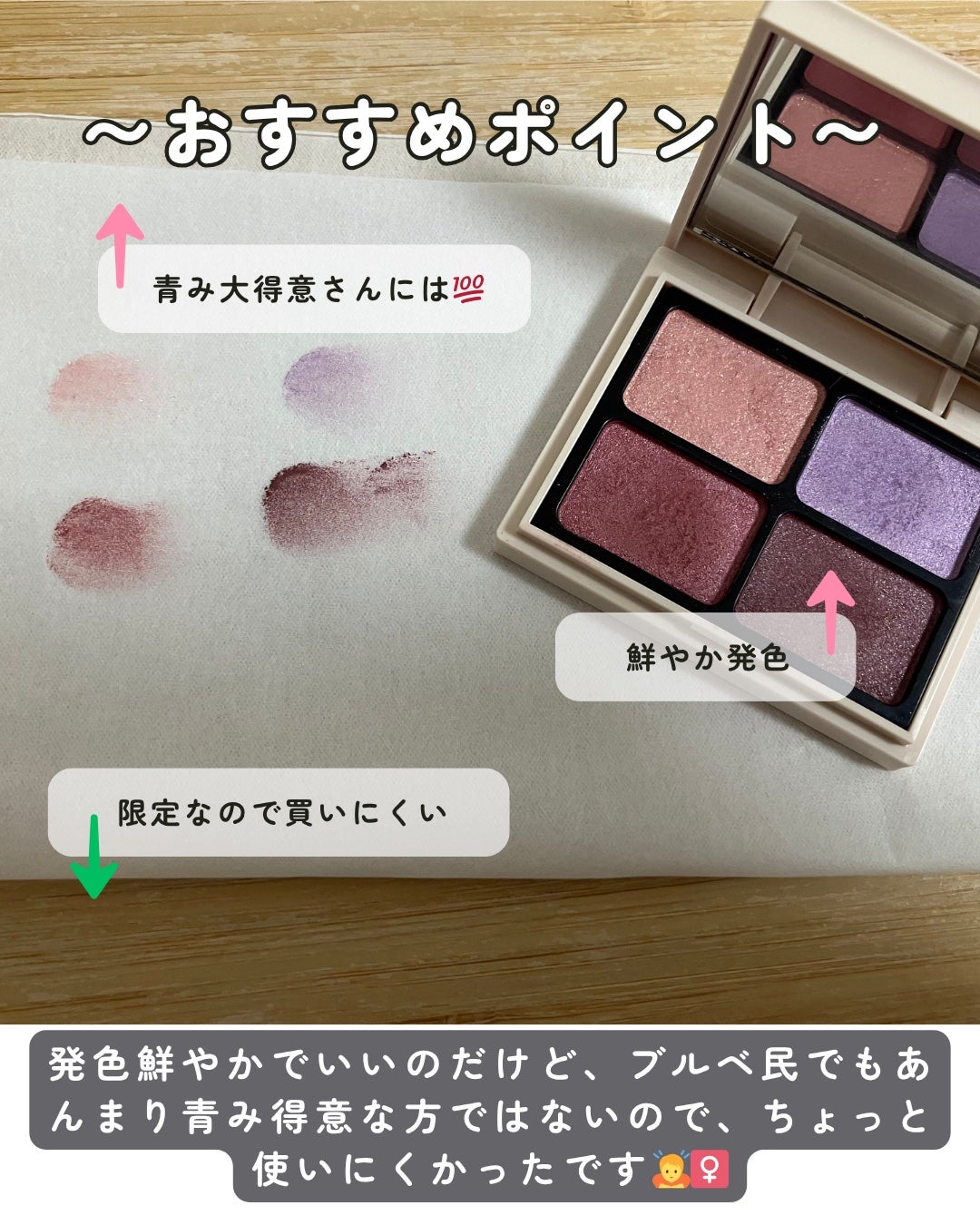 ニュアンスカラーアイズ/Enamor/アイシャドウパレットを使ったクチコミ(2枚目)