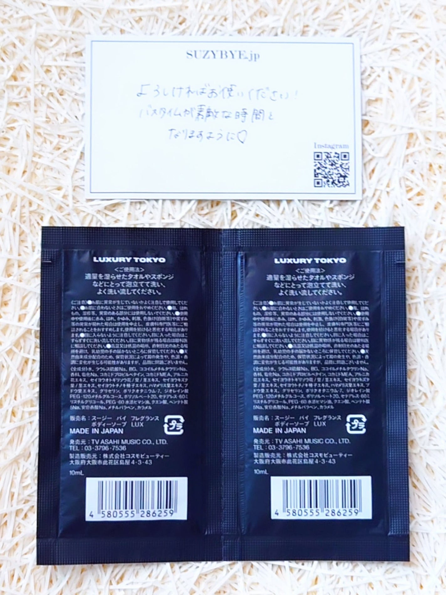 フレグランスボディーソープ LUXURY TOKYO/SUZY BYE/ボディソープを使ったクチコミ(4枚目)