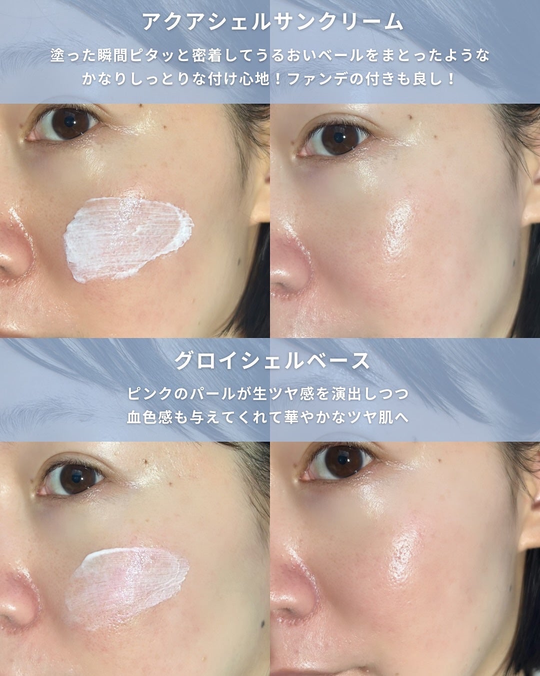 アクアシェルサンクリーム/dasique/日焼け止め・UVケアを使ったクチコミ(7枚目)