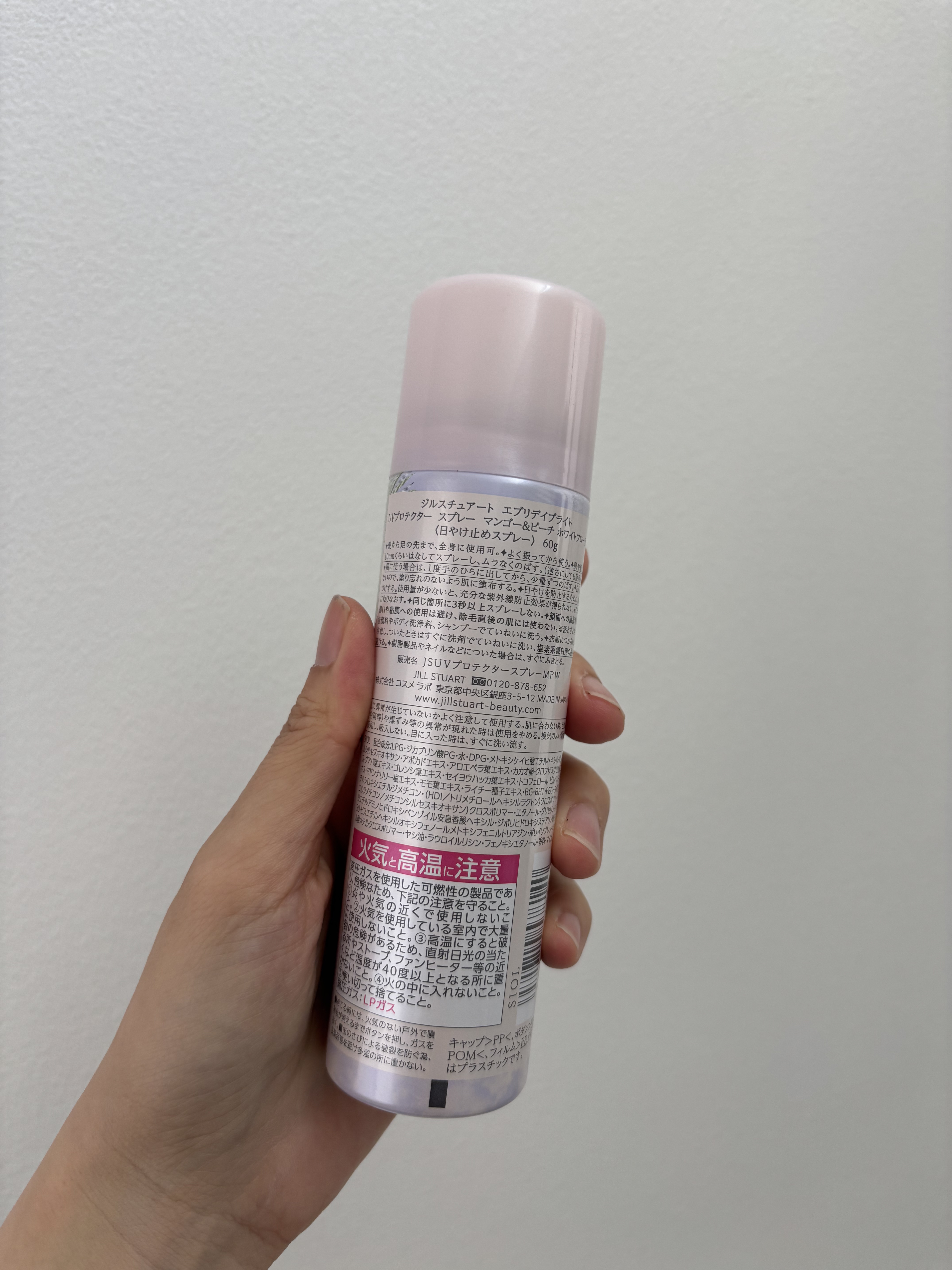 エブリデイブライト UVプロテクター スプレー マンゴー&パッション ホワイトフローラル/JILL STUART/日焼け止めミスト・スプレーを使ったクチコミ（2枚目）