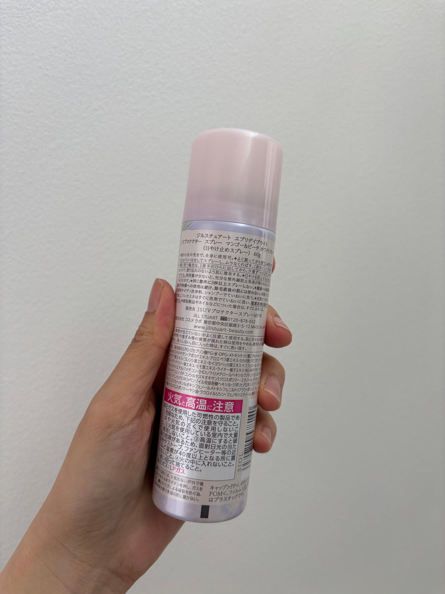 エブリデイブライト UVプロテクター スプレー マンゴー&パッション ホワイトフローラル/JILL STUART/日焼け止めミスト・スプレーを使ったクチコミ(2枚目)