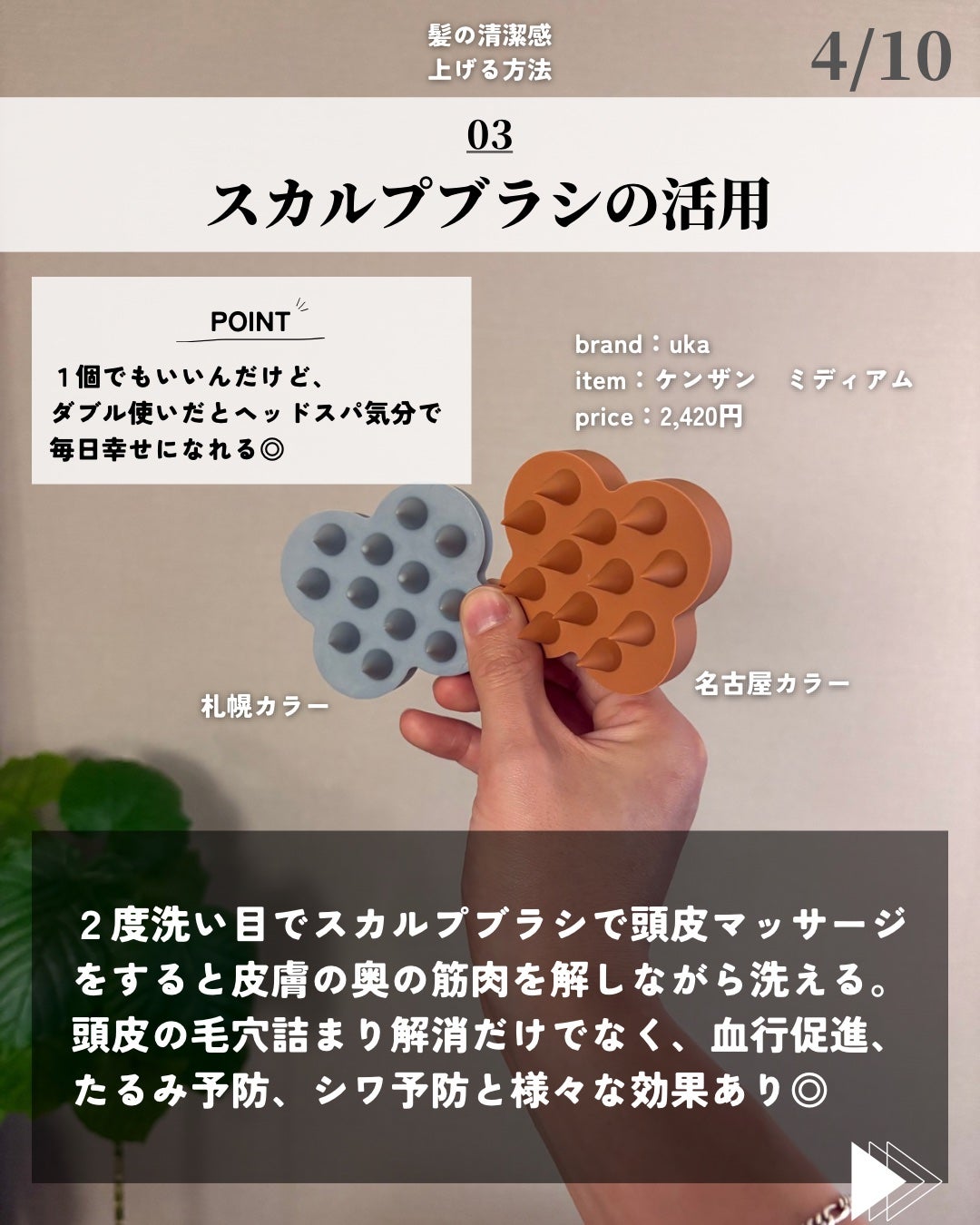 ほづ|メンズ美容で清潔感を上げる on LIPS 「@mens_biyou_hozu ←1.5倍カッコ良くなるメン..」(4枚目)