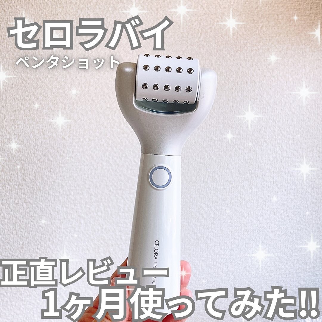 ペンタショット/CELORABY/美顔器・マッサージを使ったクチコミ(1枚目)