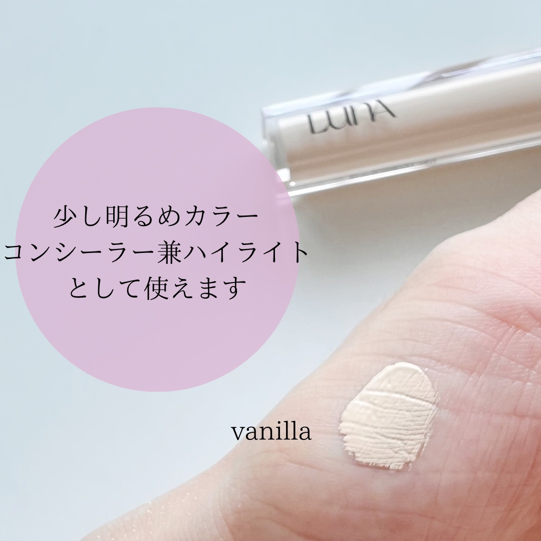 ロングラスティングチップコンシーラー 0.7 アイボリー/LUNA/リキッドコンシーラーを使ったクチコミ（2枚目）