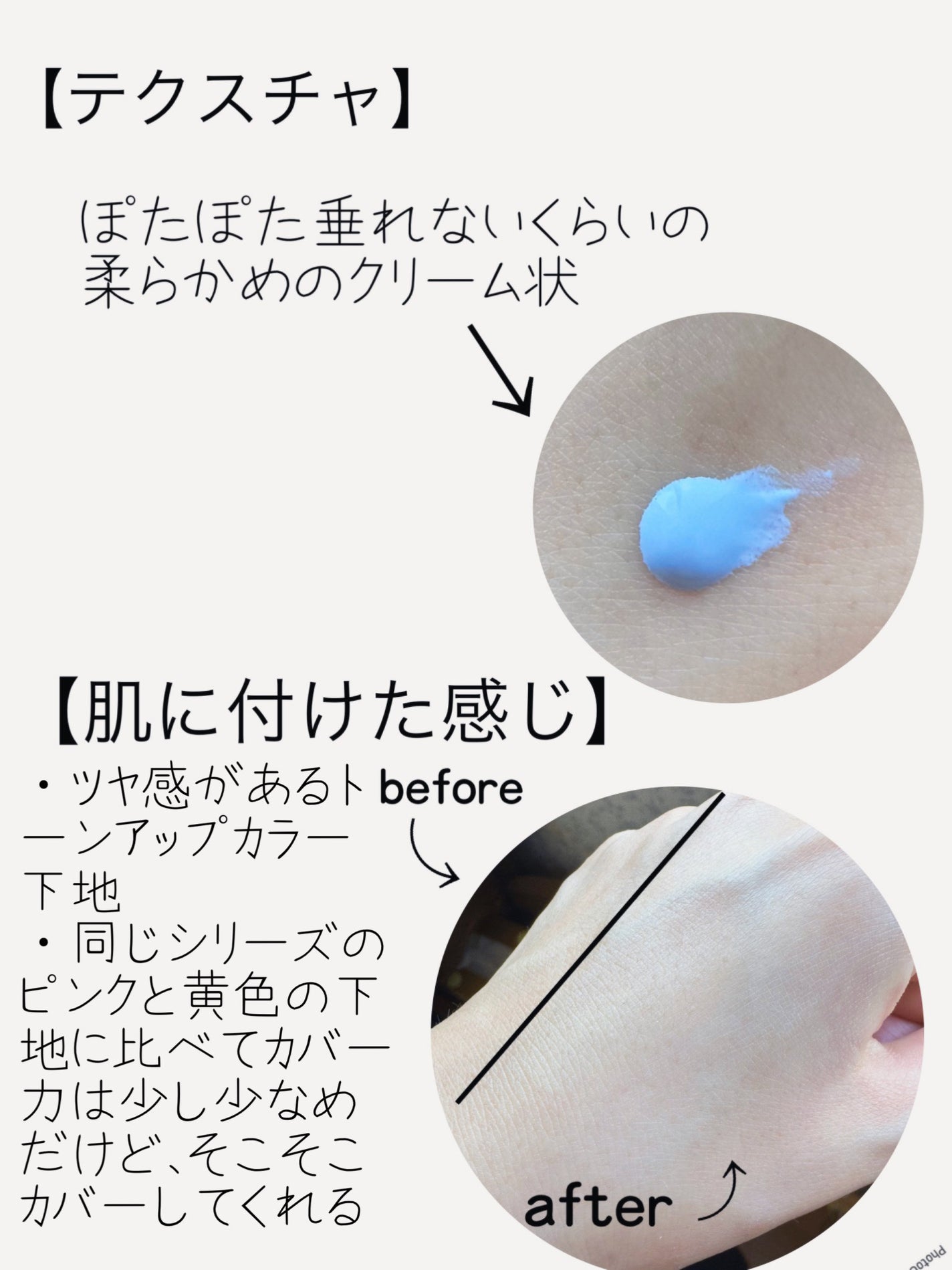 ウォンジョンヨ トーンアップベース NA/Wonjungyo/化粧下地を使ったクチコミ(3枚目)