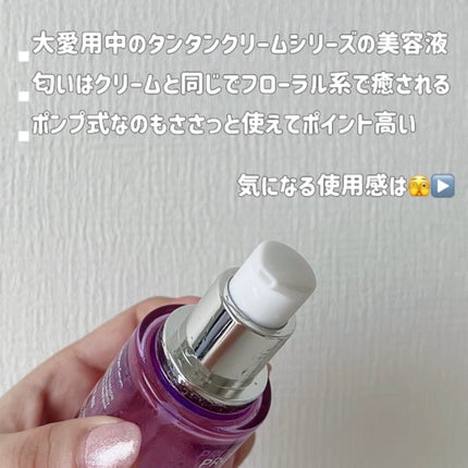 プロバイオダーム タイトニング コラーゲンセラム/BIOHEAL BOH/美容液を使ったクチコミ(2枚目)