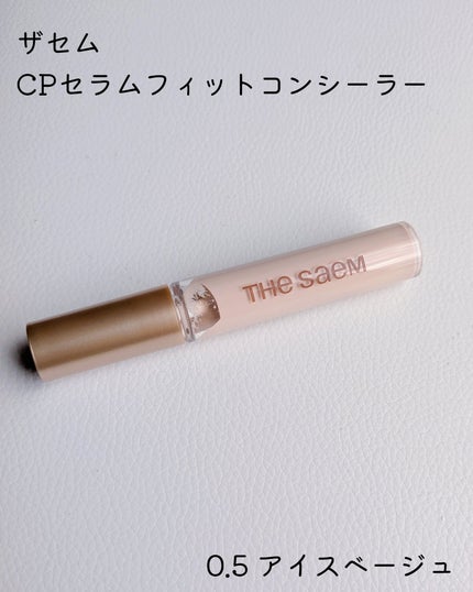 CPセラムフィットコンシーラー/the SAEM/リキッドコンシーラーを使ったクチコミ(2枚目)