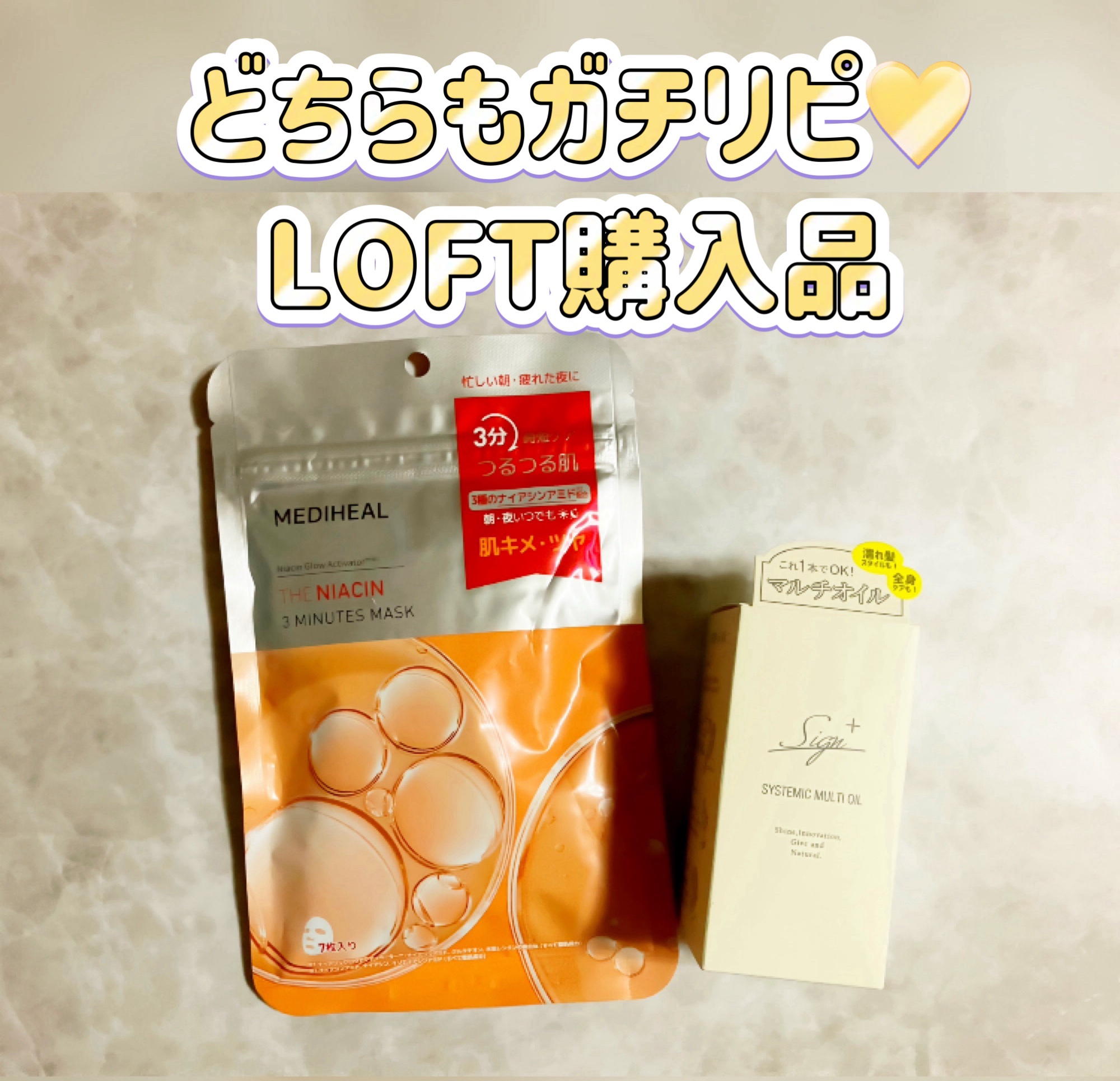 システミックオイル/Sign/ヘアオイルを使ったクチコミ（1枚目）