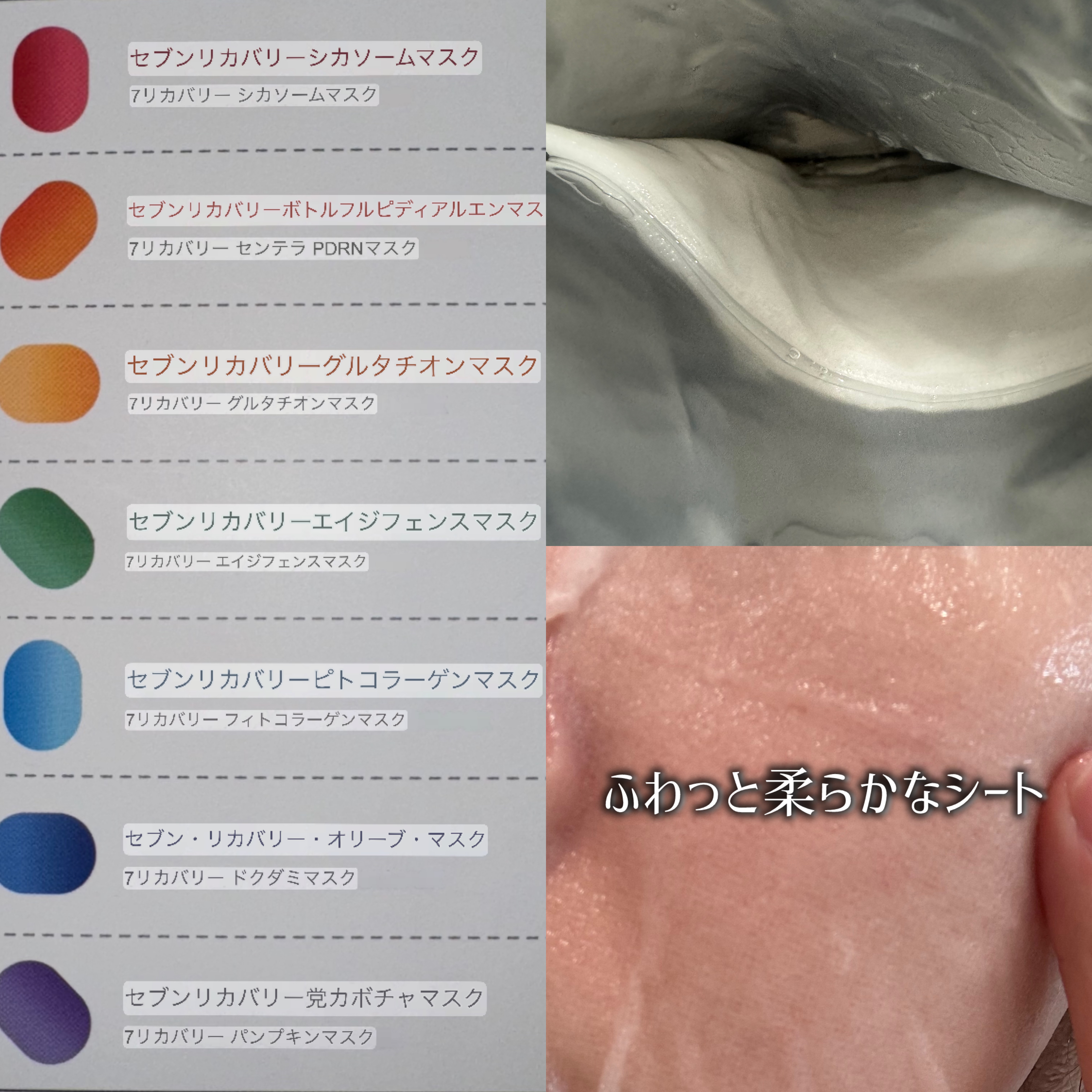 セブンリカバリーマスクパック/MUZIGAE MANSION/シートマスク・パックを使ったクチコミ（3枚目）