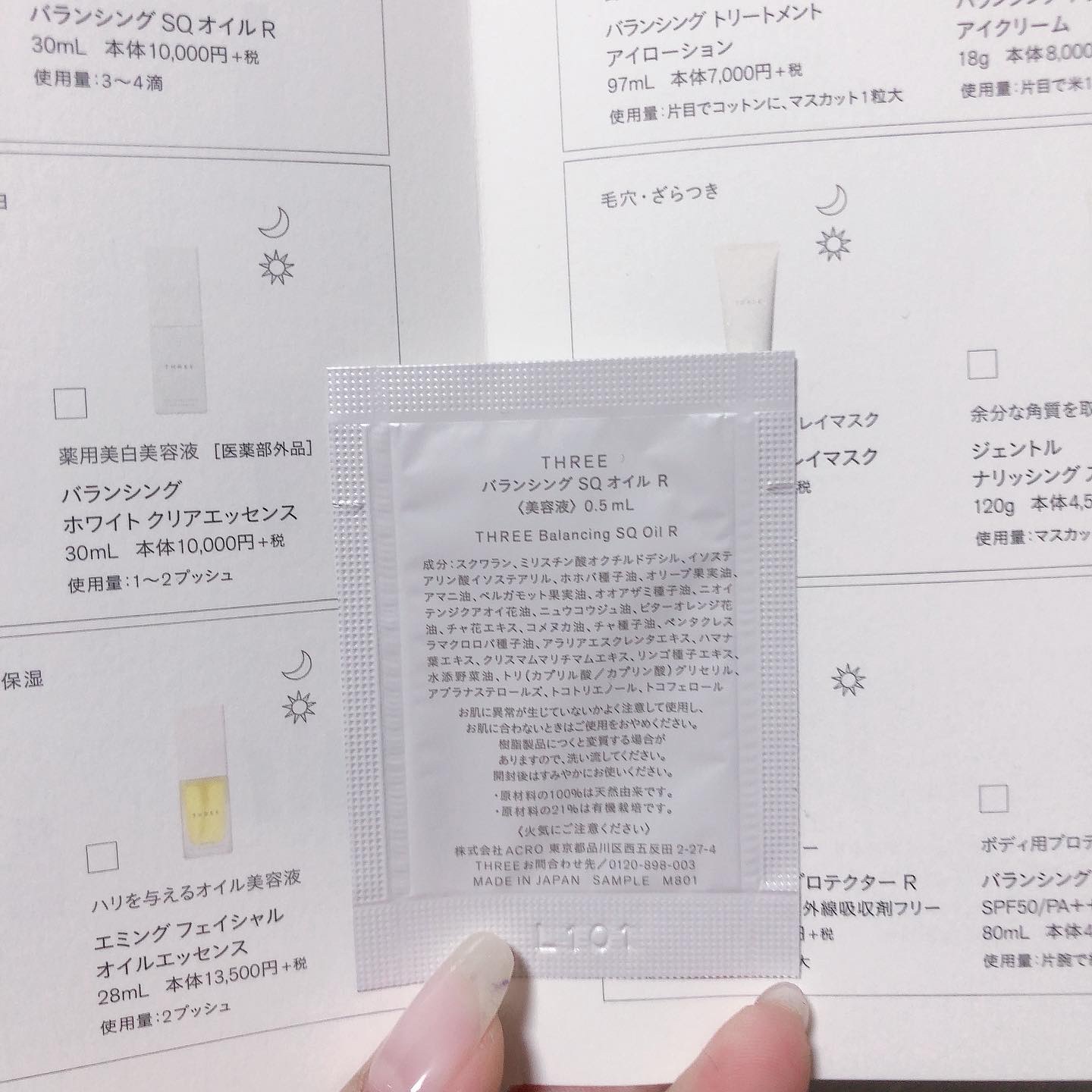 バランシング オーバーナイト オイルセラム SQ/THREE/美容液を使ったクチコミ（3枚目）