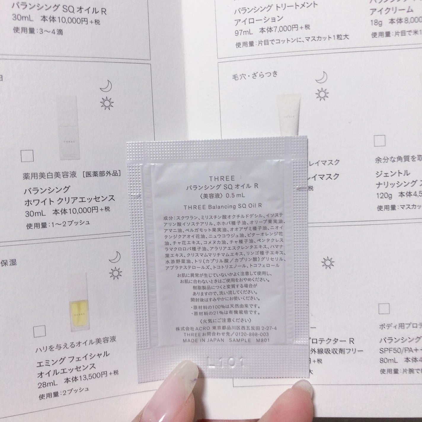 バランシング オーバーナイト オイルセラム SQ/THREE/美容液を使ったクチコミ(3枚目)