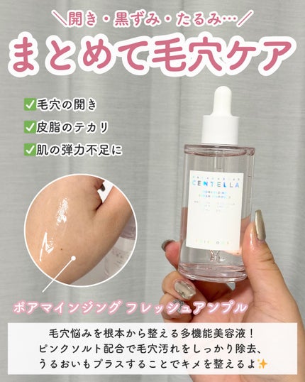 センテラ アンプル/SKIN1004/美容液を使ったクチコミ(6枚目)